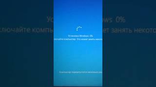 вот это кайф нахуй, когда винда слетает, вообще заебись. -------- #windows #windows10 #рекомендации