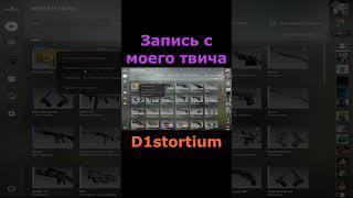 Пришёл ДОНАТ от ГАБЕНА в CS:GO #shorts