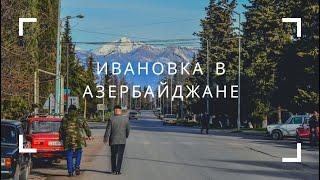 Russian village of Ivanovka in Azerbaijan - A car tour through the streets of the village