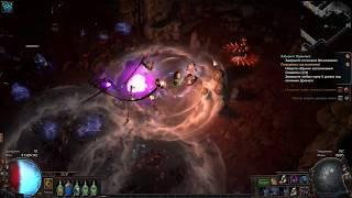 Path of Exile: Пурга+Северное дыхание. Постепенный урон холодом. Атзири.  Лига Предательство.