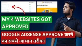 Adsense approval in 24 hours बस ये तरीके अपना कर देखो