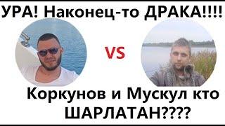 АвтоЗвуковая драка: Коркунофф Аудио против Muscul Upgrade! ПопКорн в студию!