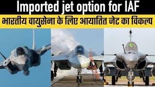 Imported jet option for IAF