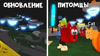 HALLOWEEN обновление + питомцы в Симуляторе лазерного меча роблокс | Saber Simulator roblox | Коды