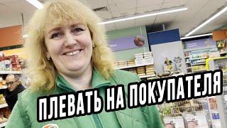 ПЯТЕРОЧКА НАПЛЕВАЛА НА ПОКУПАТЕЛЯ