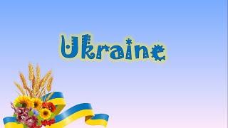 Ukraine. Текст про Україну.