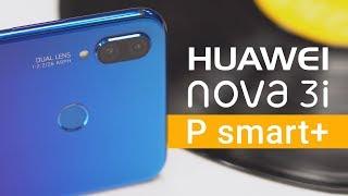 Обзор Huawei Nova 3i (P Smart Plus): лучше Honor 8X?