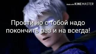 Злая Эльза - 8 серия
