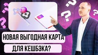 Карта Яндекс Пэй и Сейв без срока: обзор карты. Кешбек №1 в России?