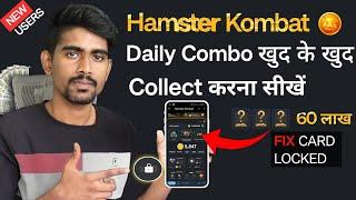 How to Claim hamster kombat daily combo| How to unlock daily combo on hamster kombat