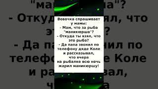 АНЕКДОТ ДНЯ #shortvideo #анекдот #юмор