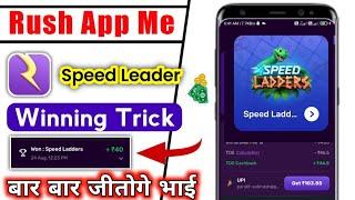 Rush App Speed Leader Game Kaise Khele | Speed Leader Game Winning Trick ||