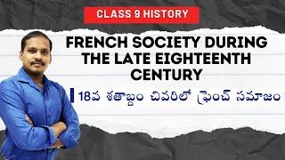 French Society During the Late Eighteenth Century | Class 9 New History in Telugu