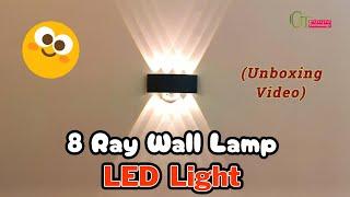 LED Wall LAMP unboxing | 8 ray wall lamp LED light | 8 watt UP Down Light | BLISSBELLS 8 watt LED