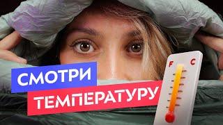 Как выбрать спальный мешок: главный фактор, который нужно учесть