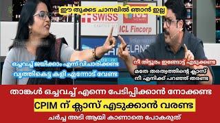 താങ്കൾ എന്നെ പേടിപ്പിക്കണ്ട | Nikesh Kumar vs Smruti paruthikkad| Troll Malayalam| Trollan malayali