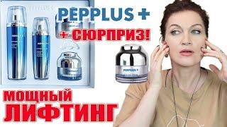 Мощный лифтинг от Pepplus+. Тонер/эссенция/крем для лица/крем для кожи вокруг глаз! + Розыгрыш!