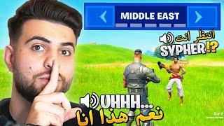 I Went UNDERCOVER on Middle East Servers! (Speaking Arabic!)