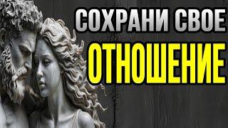 7 уроков стоики, которые могут спасти ваши отношения:  Стоицизм