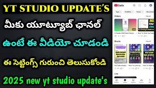 Yt Studio 2025 New Futures In Telugu | Yt Studio New Updates In Telugu | Youtube Updates