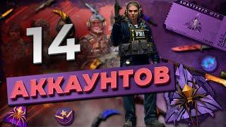 Операция Расколотая сеть в CS:GO. Итоги на 14 аккаунтах