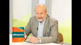 Наблюдатель. Владимир Хотиненко, Дмитрий Бак, Наталия Басовская, Дмитрий Бертман. Эфир от 19.12.2015