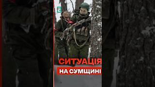 Нічні вибухи на прикордонні - що відбувається у громадах? Ситуація на Сумщині #еспресо #новини