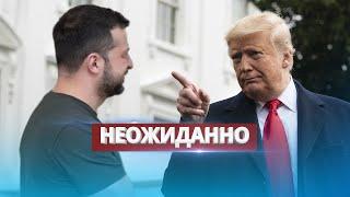 Неожиданное решение Трампа по Украине / Секретные переговоры с Зеленским