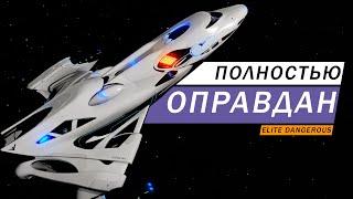 IMPERIAL CLIPPER ПОЛНОСТЬЮ ОПРАВДАН Я НАШЕЛ ЕМУ ПРИМЕНЕНИЕ ЛУЧШИЙ ХИЛЛ В ИГРЕ Elite Dangerous