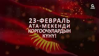 Жыпар Исабаева Кыргызымдын уулдарынан айланам  Көркөм окуган Абдиева Айпери