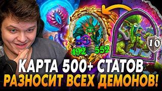 РАЗНОСИТ ЛОББИ ДЕМОНОВ С КАРТОЙ 500+ СТАТОВ! БИЛД 5 ЗОЛОТЫХ НАГ | Сильвернейм | SilverName Rewind