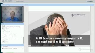 Лидерские стратегии в условиях кризиса 2.0