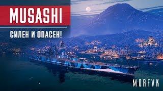 Обзор линкора Musashi // Силен и опасен!