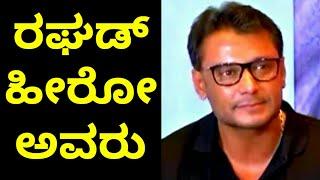 DARSHAN talk about TARAK | dboss talk on DIRECTOR MILANA PRAKASH | Darshan | D BOSS | Vijayalanchana
