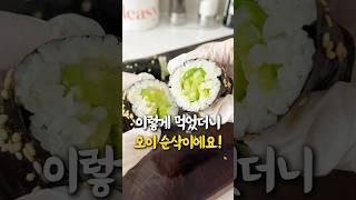 부담없는 다이어트 꼬마김밥 소스에 맘껏 찍먹해요!