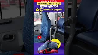 Chennai’s AC Electric Bus Revolution Begins!  | AC MTC e-Bus Launch 2025| TN Govt New Bus