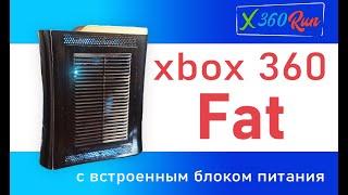 Моддинг Xbox360 Jasper С Внутреннем Блоком Питания