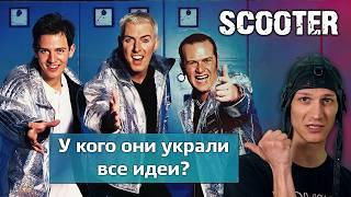 Scooter и The KLF: как украсть чужие хиты и стать легендой!