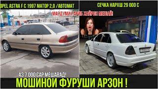 Мошинхои фуруши!Арзон-  Opel Astra G,Opel Vectra B, Mercedes,Starex, Портер, 21099,Мошинбозори2023