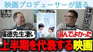 【今日の空が一番好き、とまだ言えない僕は】大絶賛！上半期を代表する○○系映画の1本！