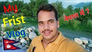 My Frist Vlog | Nepal | नेपाल और भारत के बॉर्डर का सुन्दर नजारा | Uttarakhand, Purnagiri Matab