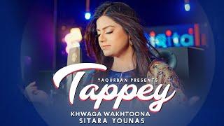 Pashto New Songs 2024 | Khwaga Wakhtoona | Sitara Younas Tappy Tappaezy 2024 | Official Music Video