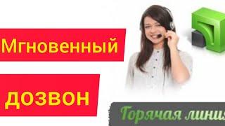 Как дозвониться живому оператору ПРИВАТБАНКА ?