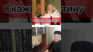 Скажите Путину/Ислам/Мусульмане/умма/umma/Русские мусульмане/умма Мухаммада/Мозолев Сергей