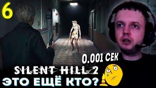 МЕДСЁСТРЫ ЗОМБИ? НАЙС ГОЛОВОЛОМКИ!  Папич Проходит Silent Hill 2 Remake (часть 6)