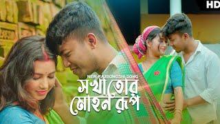 Sokha Tor Mohon Rup || Tui Holu Mor Krishna Kala ️|| Pritam Roy || Shreya || Kallol Roy || Kriti