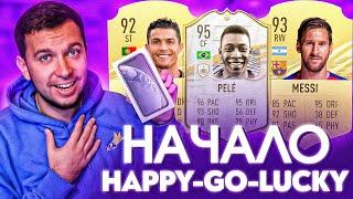 ЛЕГЕНДАРНОЕ HAPPY-GO-LUCKY #1 | FIFA 21