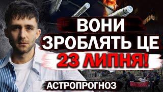 ВІН ЩЕ НЕ ПОМИЛЯВСЯ! ТАРОЛОГ ПЕРЕДБАЧИВ УСІ ОБСТРІЛИ, А ТЕПЕР - ЩО БУДЕ В ЛИПНІ! - ANTON TAROLOGY