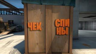 ЧЕК СПИНЫ | СМЕШНЫЕ МОМЕНТЫ CS:GO | POYARIK