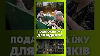 Путін заборонив БІДНИМ РОСІЯНАМ ЇСТИ / РЕЖИМ ДНА